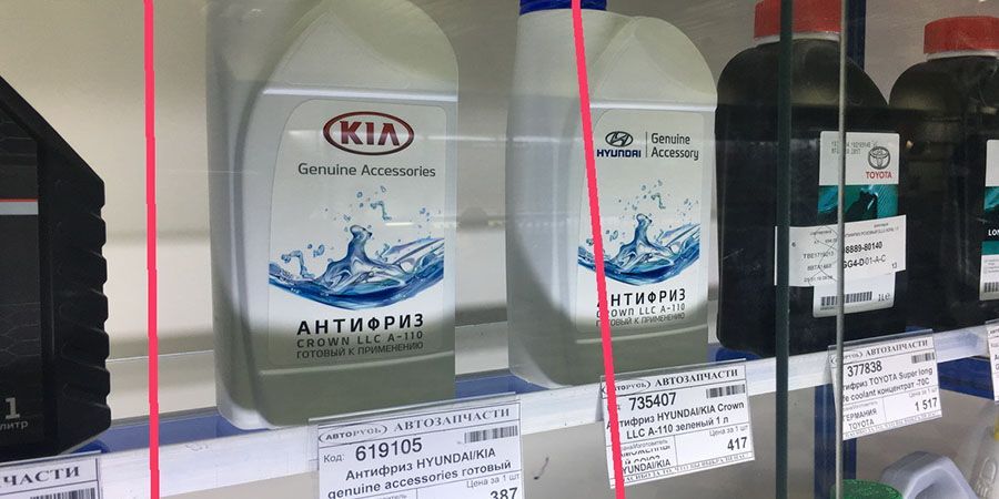 Выбор охлаждающей жидкости Киа Сид