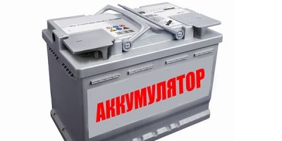 Гелевый или кислотный аккумулятор?