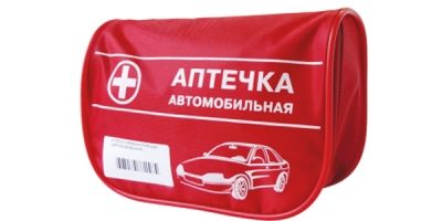 Аптечка автомобилиста в 2018г.